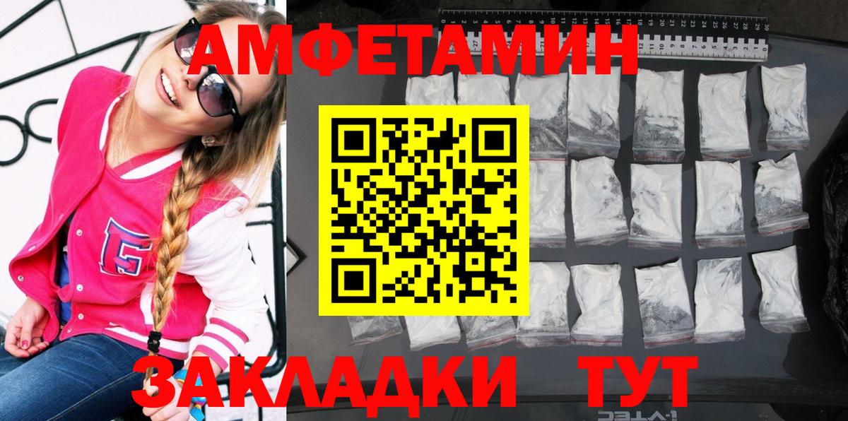 АМФ  АМФЕТАМИН 97%  Амфетамин  Вход с VPN  Бийск 