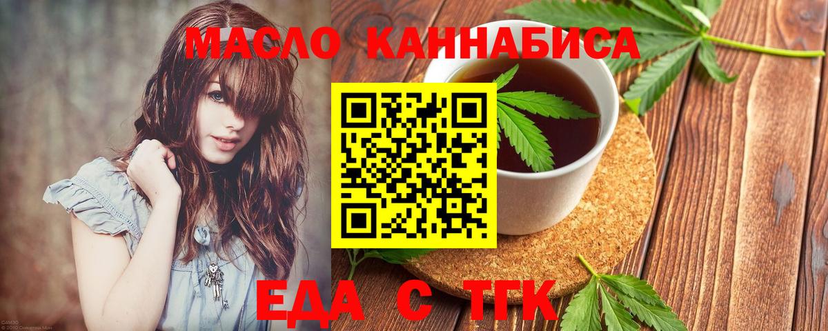 Печенье с ТГК марихуана Бийск