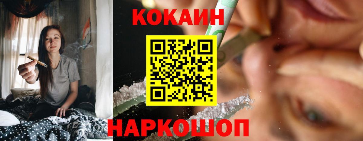Cocaine VHQ Бийск