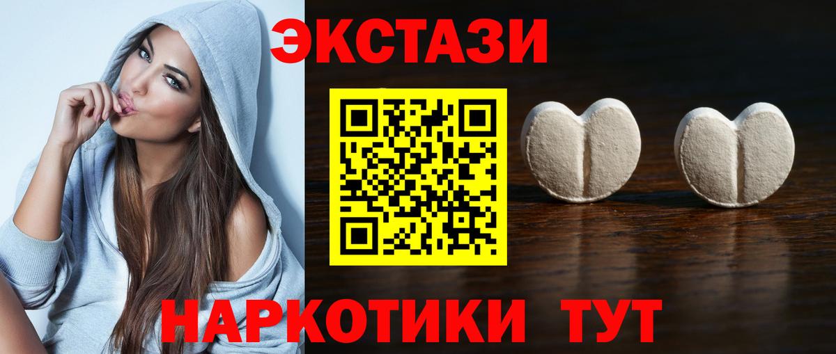 Экстази mix Бийск