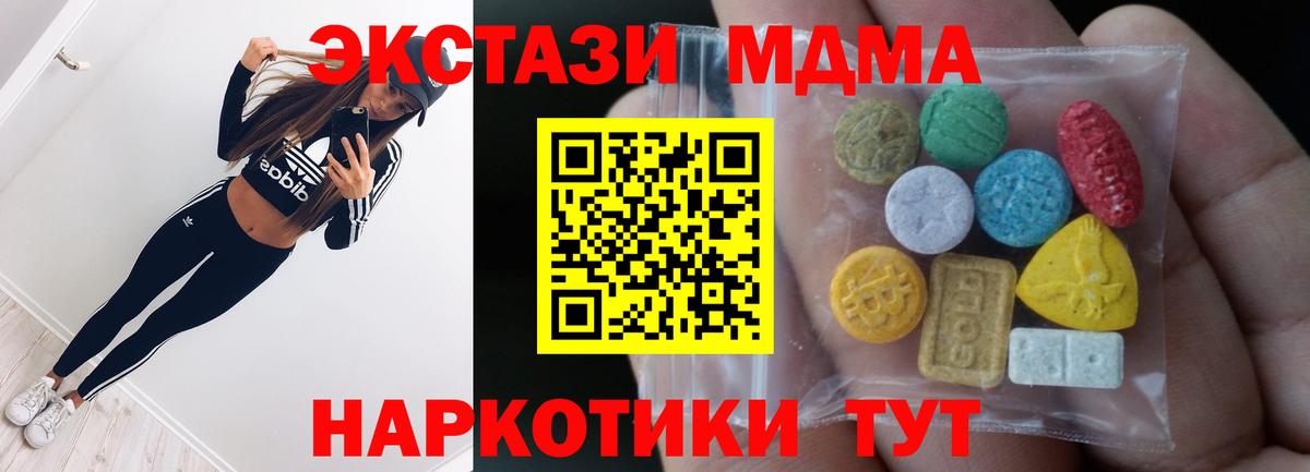 ЭКСТАЗИ Philipp Plein  Экстази 280 MDMA  Вход с VPN  Ecstasy  Бийск 