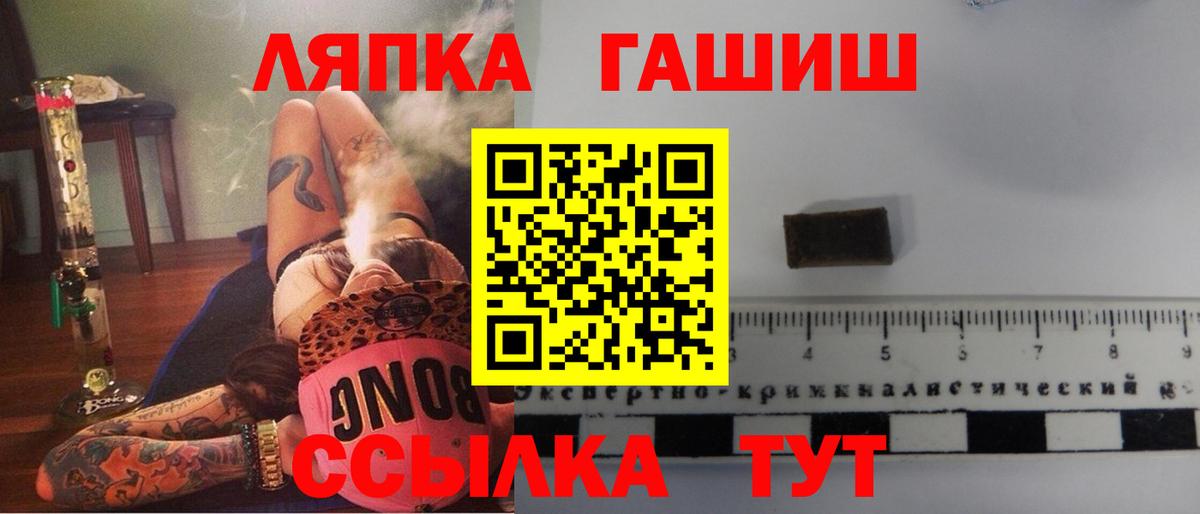ГАШ Premium  Вход с VPN  ГАШ Premium  Бийск 