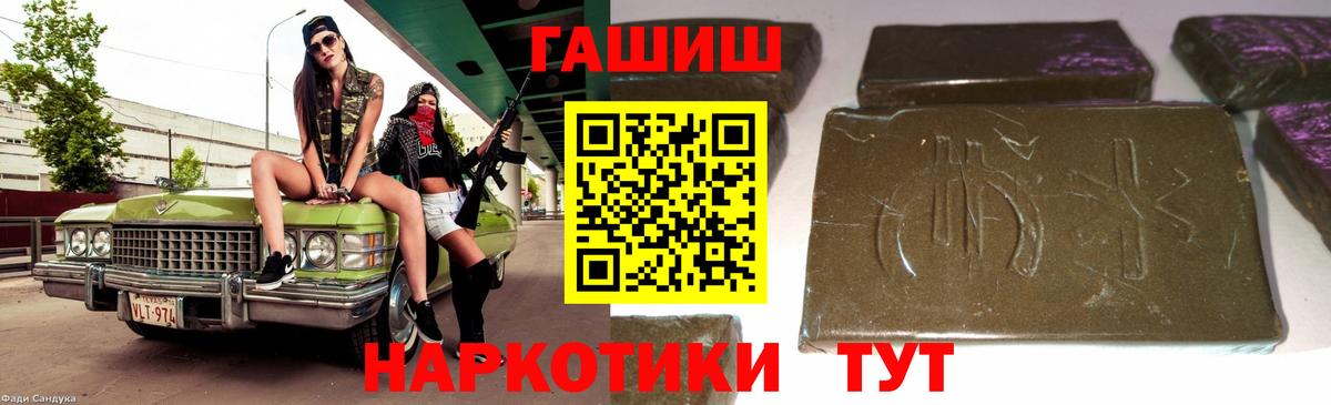 Гашиш Premium Бийск