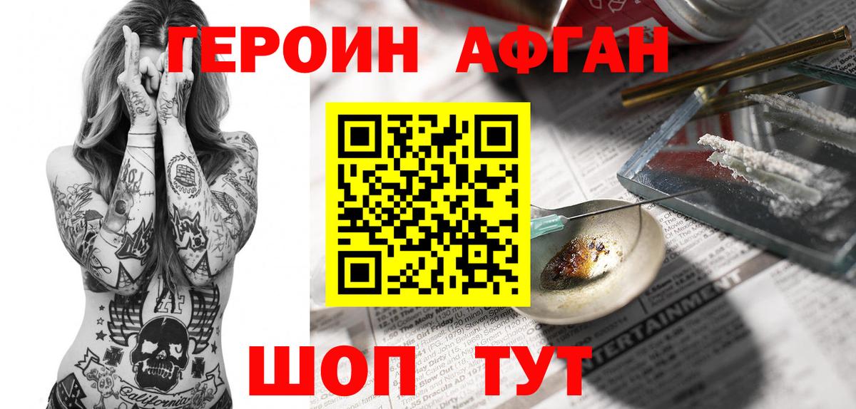 ГЕРОИН гречка Бийск