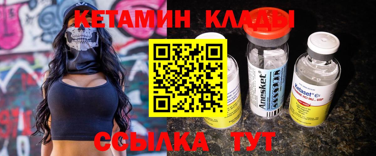 Бийск  Кетамин ketamine  мега вход  Вход с VPN  Кетамин VHQ 
