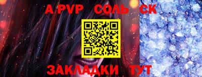 круглые Сланцы