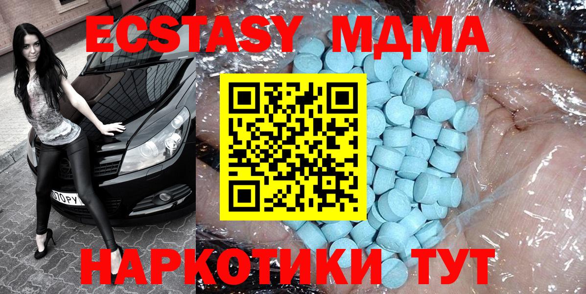 МДМА VHQ  MDMA  Бийск  Вход с VPN  MDMA VHQ 