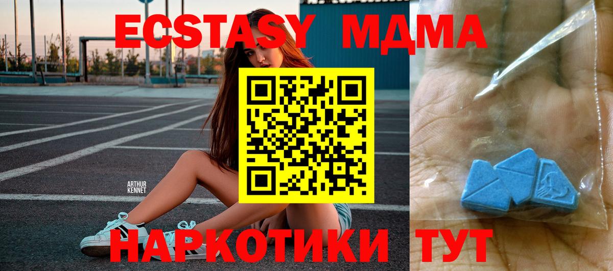 КОКАИН  Бийск  Cocaine  Вход с VPN  ЭКСТАЗИ  Где продают наркотики?  Мефедрон кристаллы  Гашиш  КЕТАМИН 