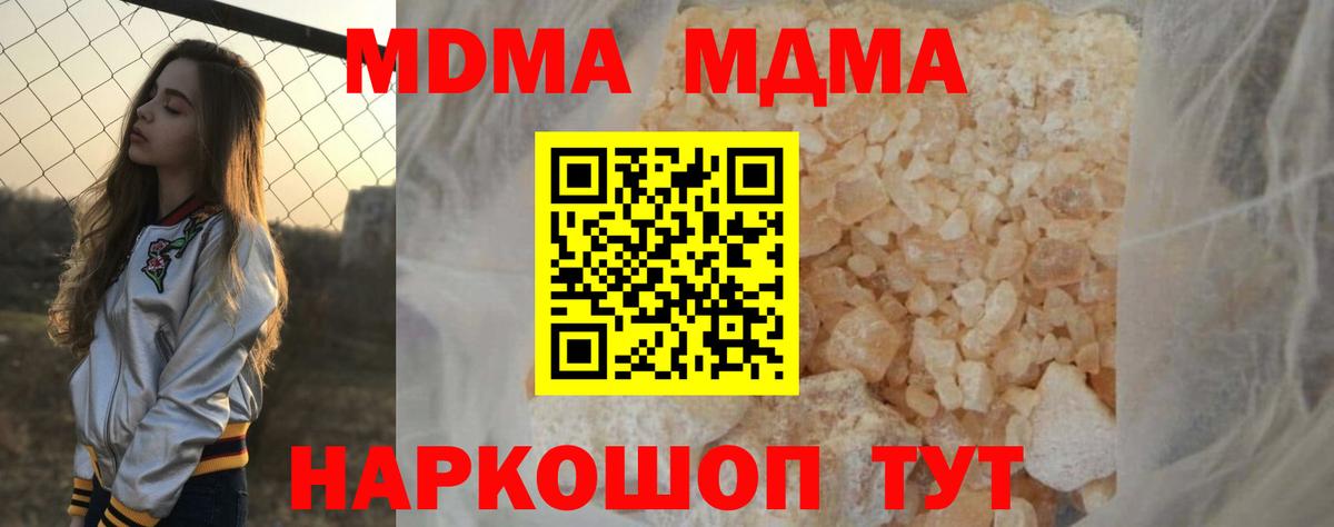 MDMA crystal Бийск