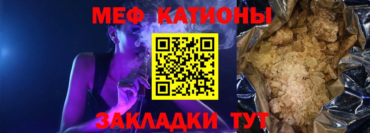 Бийск  Меф мука  Меф мука  МЯУ-МЯУ  Вход с VPN 