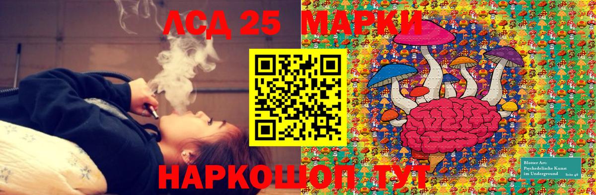 Марки NBOMe 1,5мг Бийск