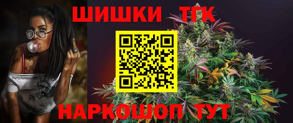 Каннабис AK-47 Бийск